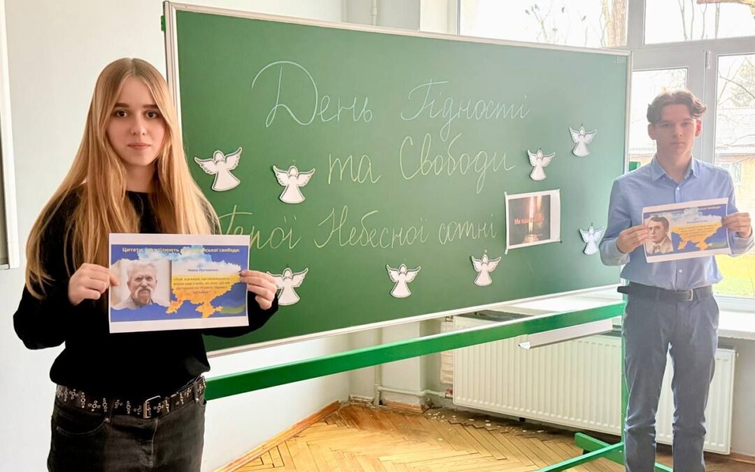 21 листопада – День Гідності та Свободи