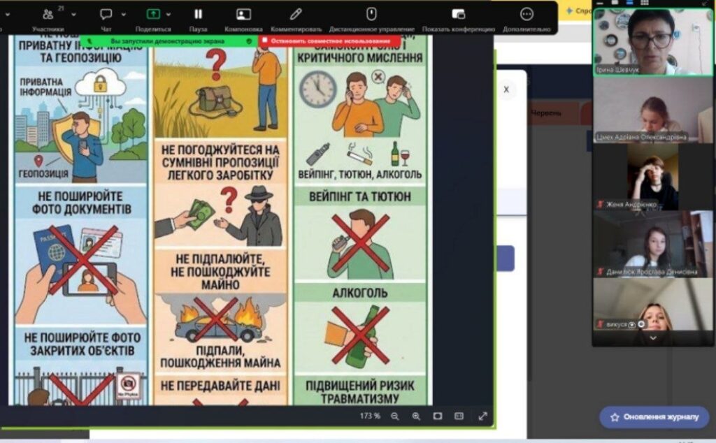 Тиждень знань з основ безпеки життєдіяльності
